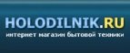 Акции и скидки Холодильник.Ру (holodilnik.ru)