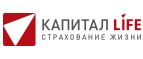 Акции и скидки Капитал Life (kaplife.ru)