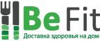 Акции и скидки BeFit (letbefit.ru)