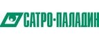 Акции и скидки Сатро Паладин (satro-paladin.com)